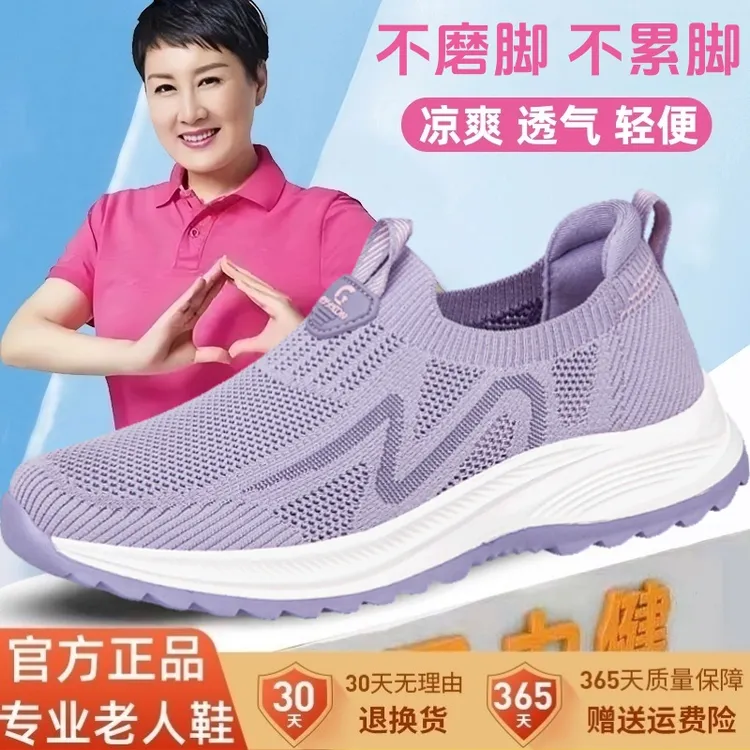 足力健运动鞋官方旗舰正品老人鞋夏季透气网面女中老年妈妈鞋软底