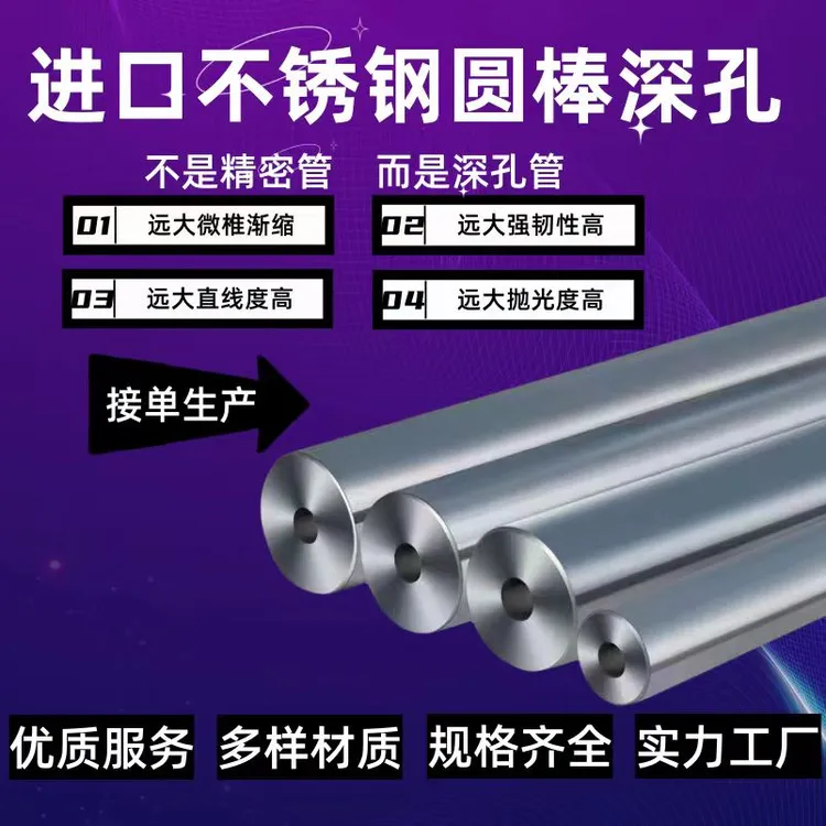 定制深孔管高精度深孔工艺42合金钢S136H NAK80模具钢无缝钢管