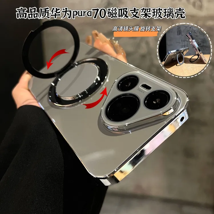 适用华为Pura70pro玻璃电镀框手机壳旋转磁吸支架pura70镜头膜硬