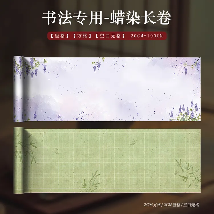 加厚长卷宣纸半生熟空白无格方格隶书楷书半日课纸小楷专用作品纸