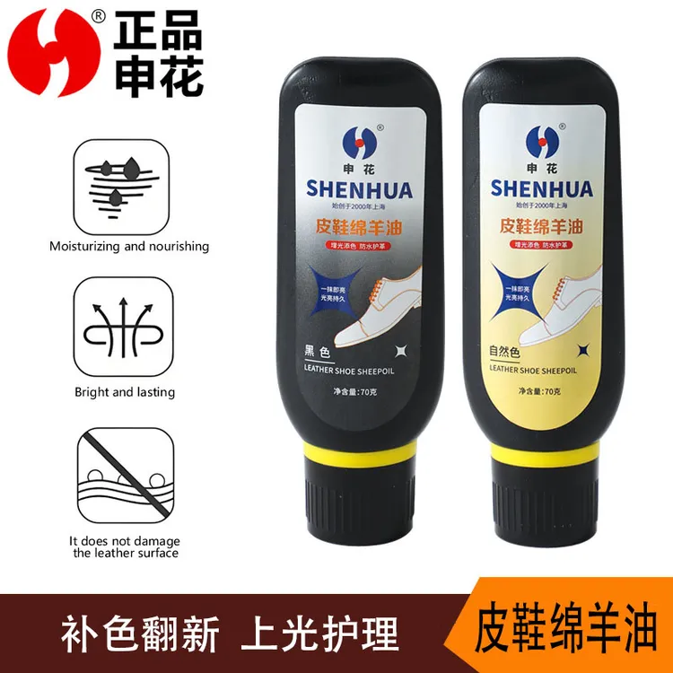 正品上海申花皮鞋绵羊油皮鞋油鞋油持久光亮皮鞋护理真皮保养油