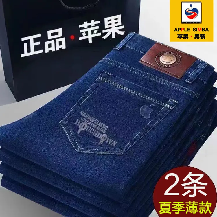 香港高端正品苹果夏季宽松牛仔裤男款直筒高腰中老年休闲长裤子薄