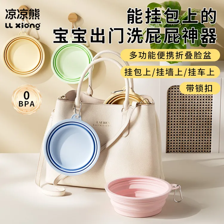 凉凉熊婴儿洗脸盆宝宝外出迷你小盆便携式折叠脸盆儿童户外洗屁盆