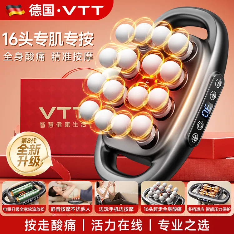 VTT十六头筋膜枪家用肌肉按摩器放松多头按摩枪专业大力度送父母