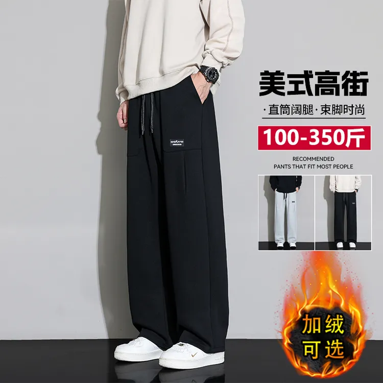 柳叶档裤子男秋冬季加绒加厚宽松显瘦直筒休闲裤加肥加大运动卫裤