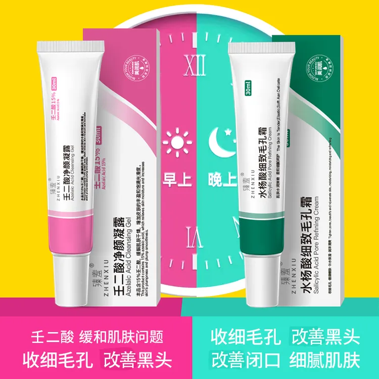 壬二酸凝胶水杨酸祛痘膏淡化痘印去黑头粉刺收缩毛孔男女通用