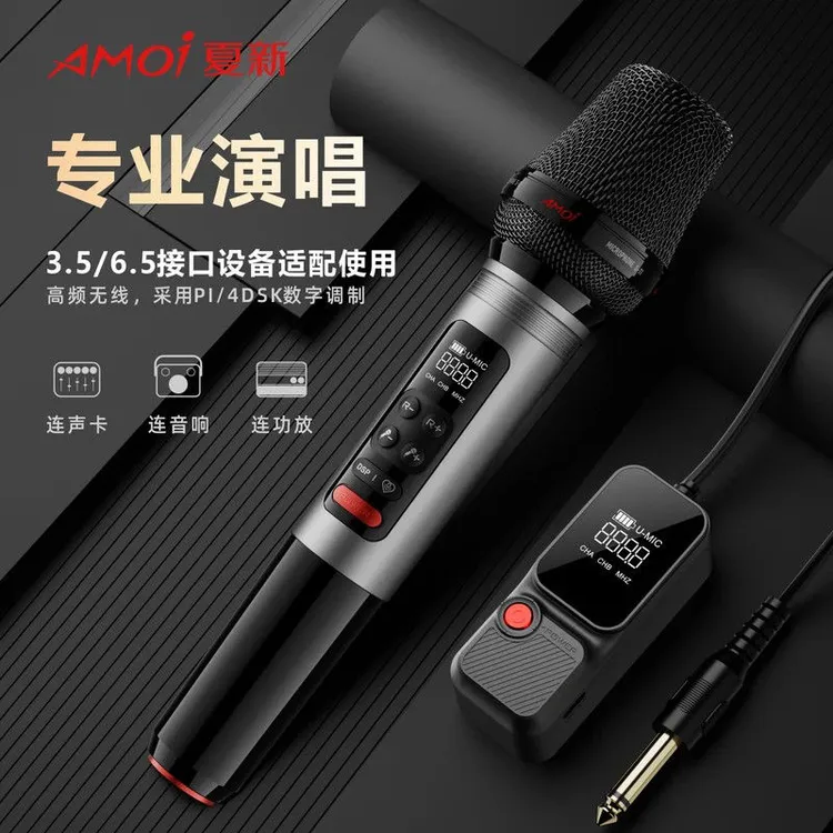 夏新S11一拖二万能无线话筒麦克风金属高端专业K歌音响音箱专用
