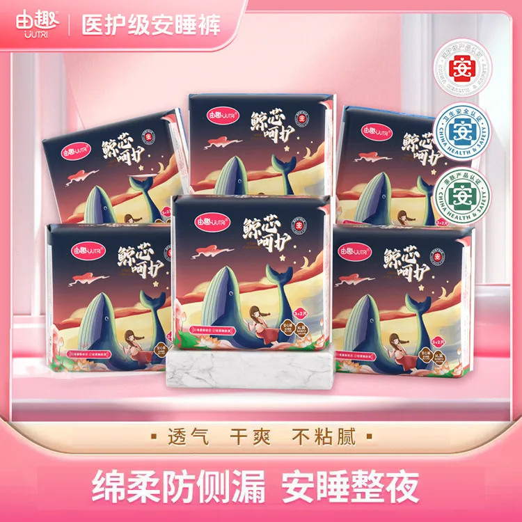 【医护级安睡裤30条】D由趣鲸芯全芯体大吸量防侧漏丝绸触感成人