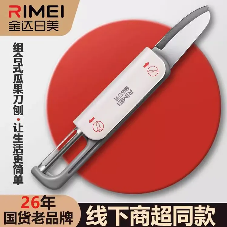 金达日美家用宿舍水果刀削皮二合一折叠式便携高铁旅行折叠小刀1