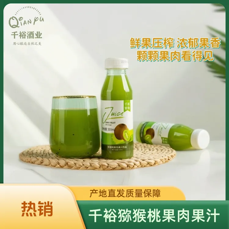 千裕果缘9瓶装猕猴桃果肉果汁 每瓶300ml 原果精选眉县优质猕猴桃