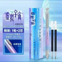 【1笔2芯】B02点石赛博光年2代限定精品盒装..掉封蜡不售后