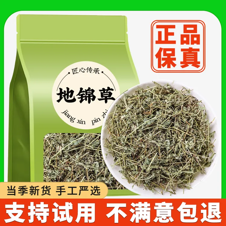 地锦草茶中药材正宗天然正品新鲜干货商用批发泡茶泡水喝茵陈