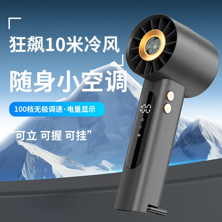 新款手持小风扇夏季降温大风力高续航便携学生适用显示迷你随身