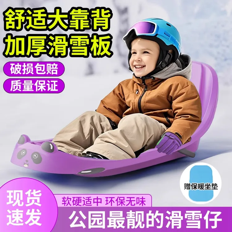 滑草板儿童加厚耐磨雪橇板小孩雪爬犁成人滑沙板滑坡车双人滑雪板
