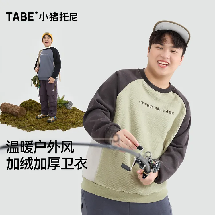 【户外风加绒卫衣】小猪托尼胖男童加绒圆领卫衣休闲保暖宽松青少年