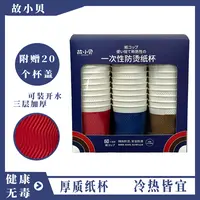 一次性隔热加厚纸防烫瓦楞双层纸杯咖啡杯带杯盖