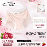 琥珀流光 蕾丝超薄款裸感蔓越莓32A 冰丝女士内裤