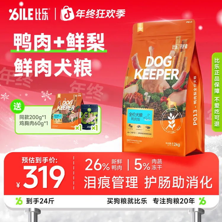 比乐KDpro守护者营养无谷鲜肉低敏好吸收护肠狗粮成犬幼犬犬粮