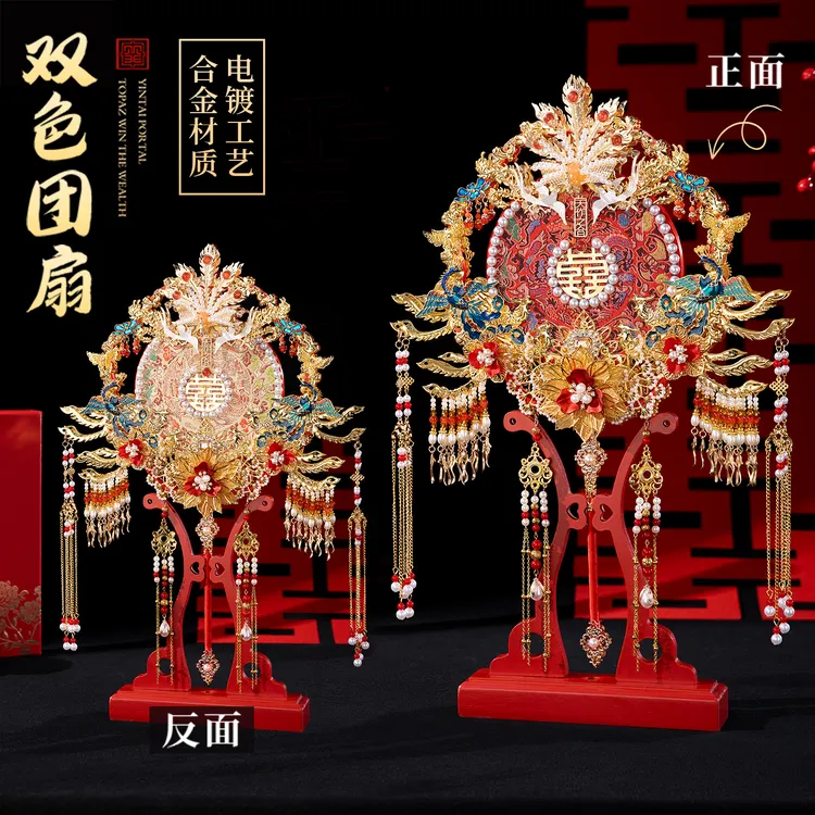 【双色双面】团扇结婚秀禾服新娘喜扇古风中式团扇新娘秀禾团扇