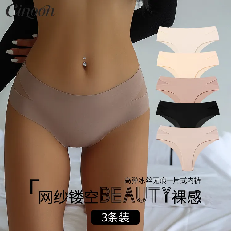 CINOON欧美冰丝无痕女内裤低腰三角裤速干丝滑透气贴肤网纱一片式