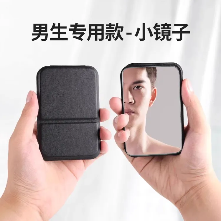 小镜子随身便携男士专用迷你携带学生宿舍桌面可立手持折叠化妆镜