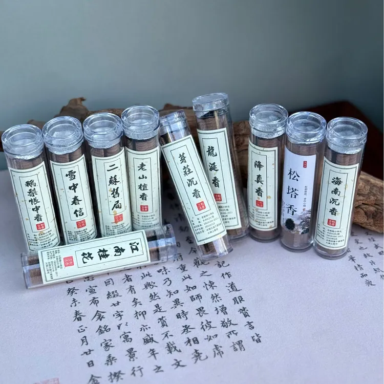 纯天然而无粘粉小祥云样式盘香鹅梨帐中香老山檀香海南沉香室内家