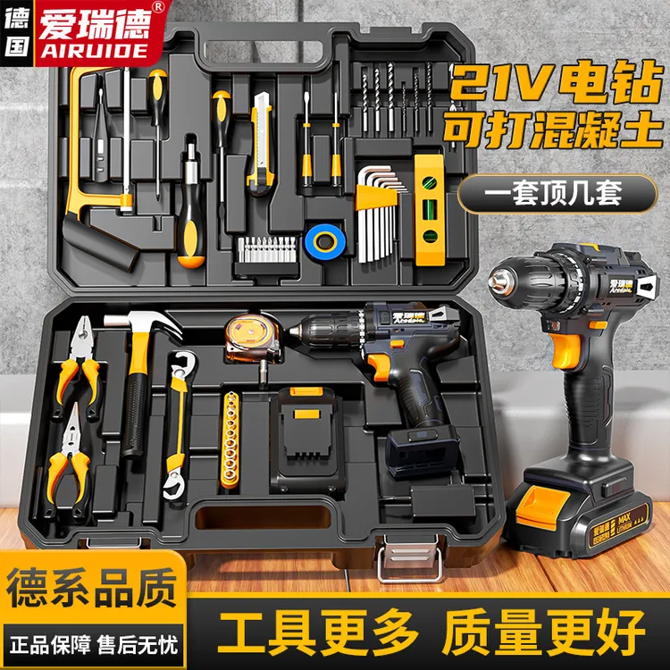 爱瑞德充电电钻家用手电钻工具箱套装维修电动组合五金工具套装