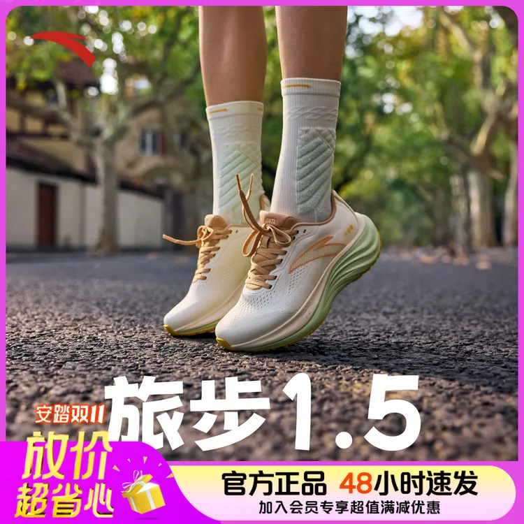 中国制造跑鞋安踏旅步1.5缓震PG7跑步鞋情侣秋季流光风回弹运动鞋