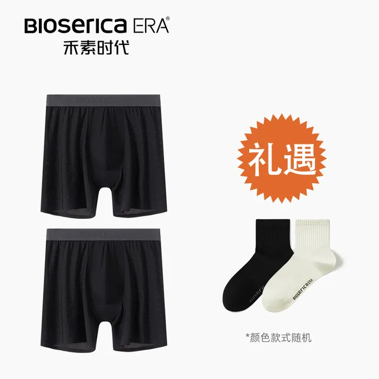 【防磨腿呼吸内裤】禾素时代不磨腿抑菌男士运动透气不挑身材内裤