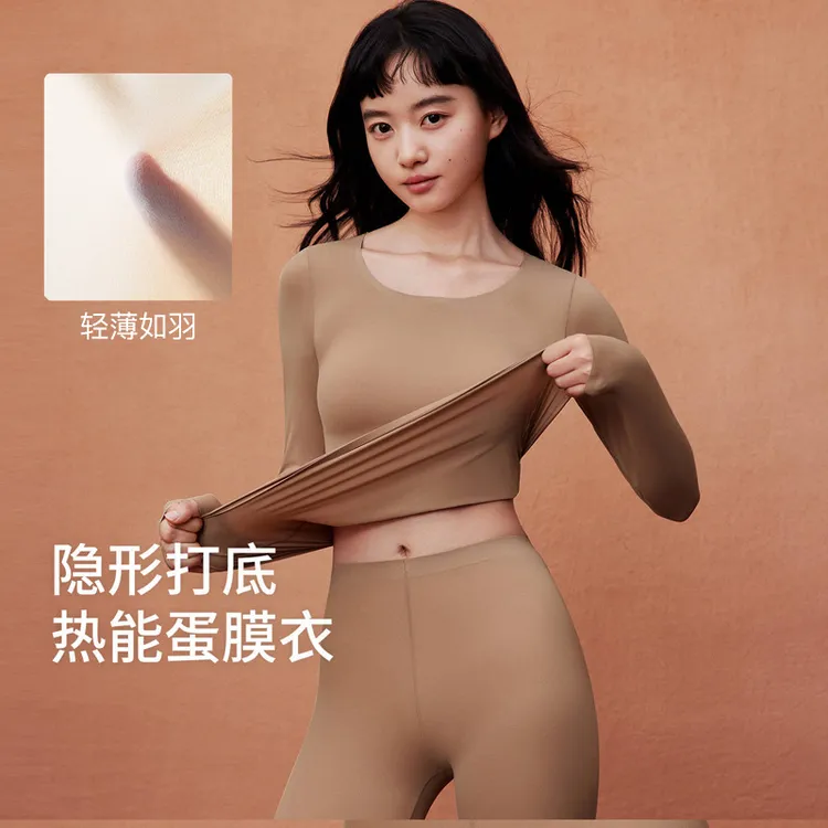 玻尿酸无痕保暖内衣女士超薄薄款保暖衣打底秋衣秋裤套装女美肤肌
