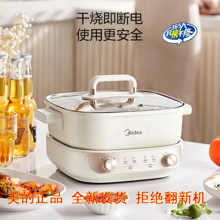 多功能电火锅鸳鸯电火锅旋钮式美的电火锅电陶炉