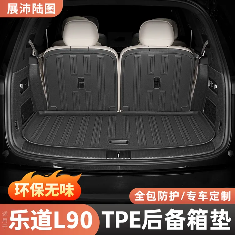 乐道L90全包围后备箱垫TPE尾箱垫靠背脚垫汽车内装饰必备用品配件