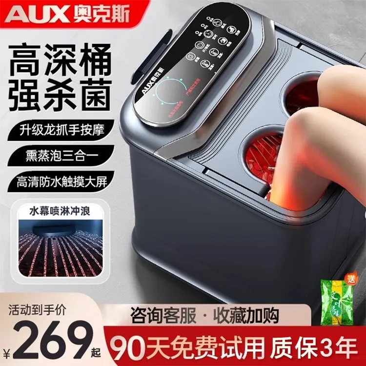 奥克斯杀菌泡脚桶高深过小腿全自动足浴盆电动按摩恒温家用