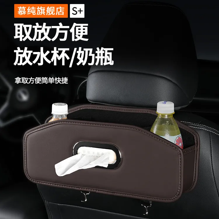 车载纸巾盒抽纸盒多功能汽车扶手箱车载高档收纳盒汽车后背纸巾盒