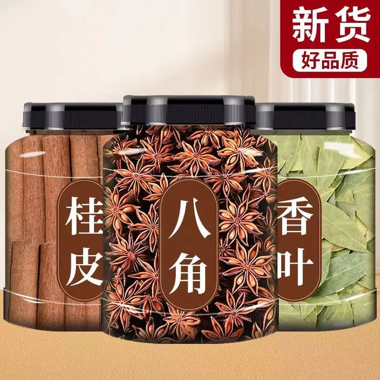 【抢三大罐】正宗广西八角桂皮香叶调料大全香料组合新货家用卤料
