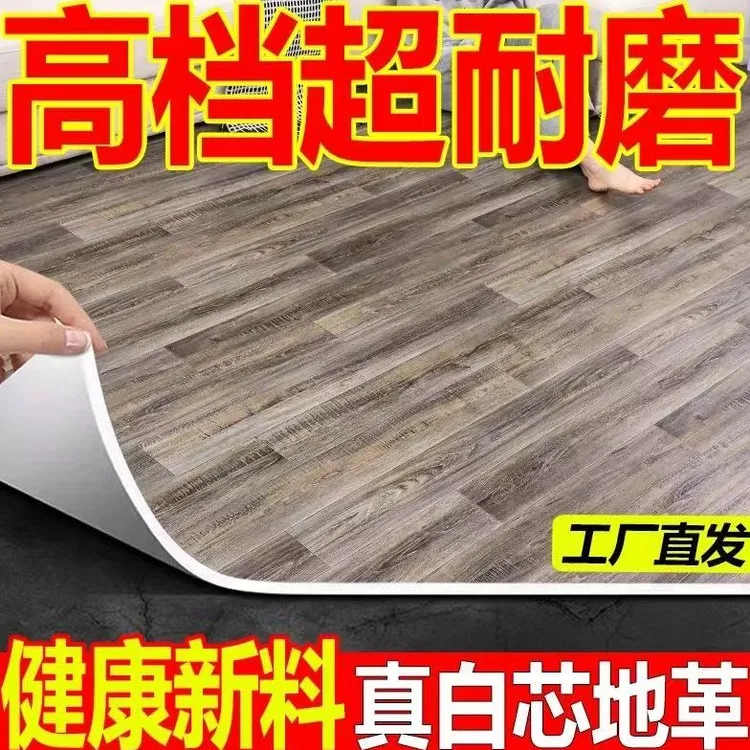 地板革2.5米3米3.3米3.7米宽新款家用PVC加厚耐磨防水防滑防潮