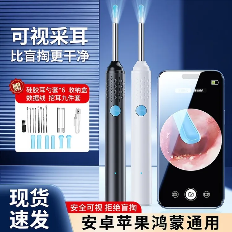 【医生认可】新款发光可视挖耳勺高清9900wHD内窥镜像素采耳T具神器