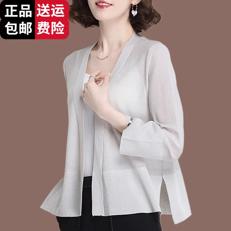 恒源祥彩羊桑蚕丝针织开衫女短款宽松薄款空调衫2025夏季配裙子七