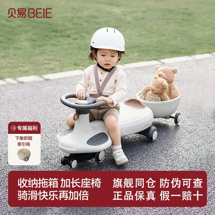 BEIE/贝易皇室扭扭车儿童0-3岁加长静音防摔防侧翻溜溜车大人可坐
