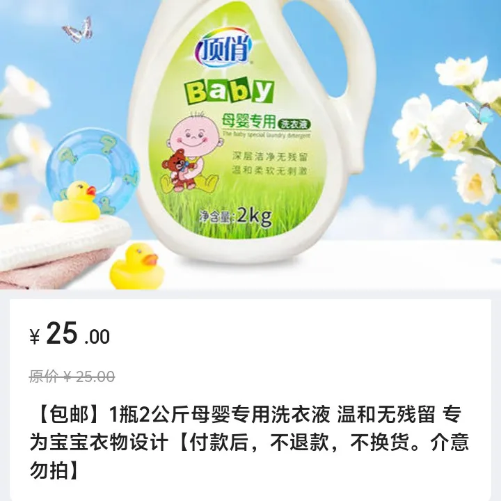 温和无残留专为宝宝衣物设计
