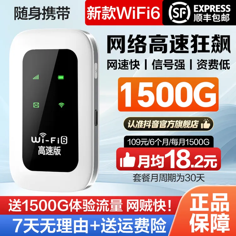 2025官方正品移动随身wifi路由器无线网络户外车载便携式三网通用
