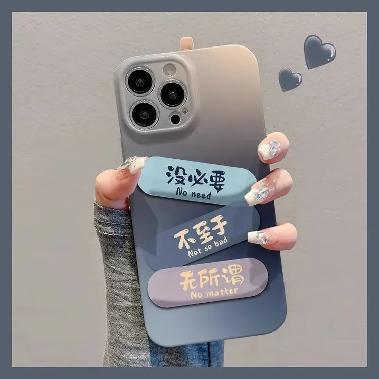 渐变文字无所谓适用苹果16手机壳华为创意vivo小米oppo菲林壳个性