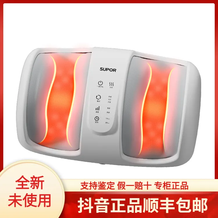 未拆封 SUPOR/苏泊尔 足疗机脚底小腿按摩器3D仿人手揉捏足浴盆小