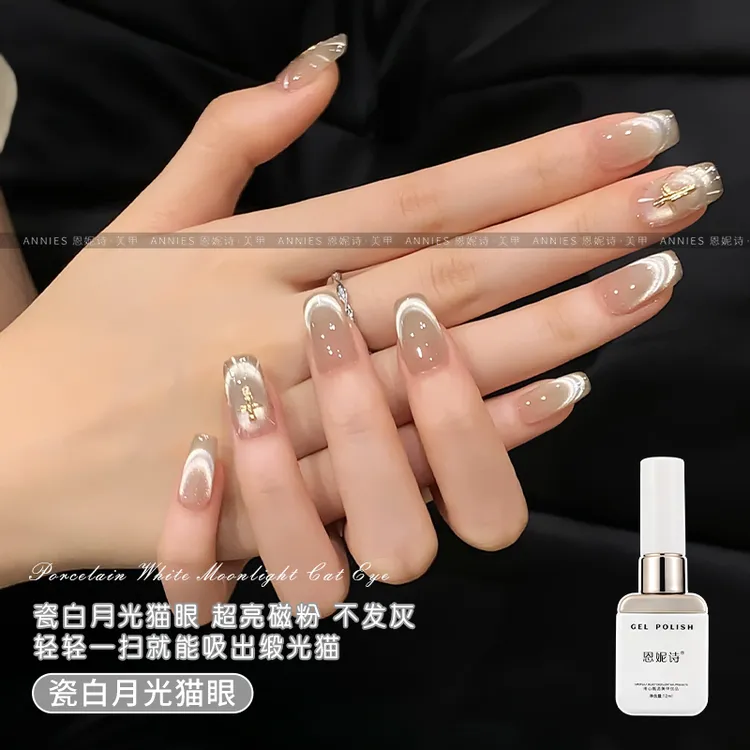 恩妮诗2025新款瓷白月光猫眼甲油胶玻璃珠猫眼胶显白百搭款式美甲