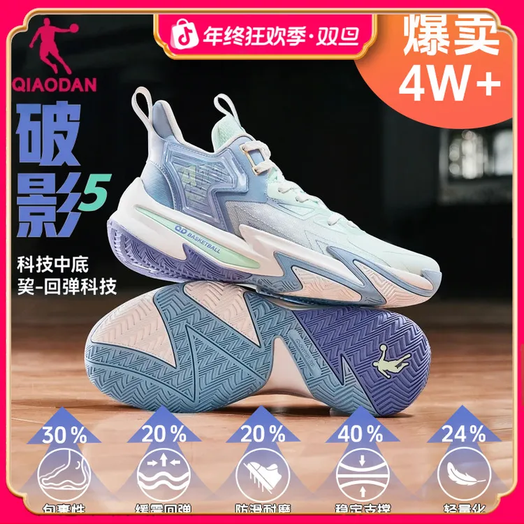 破影5代|中国乔丹减震防滑全能运动鞋赛级战靴实战篮球鞋水泥外场