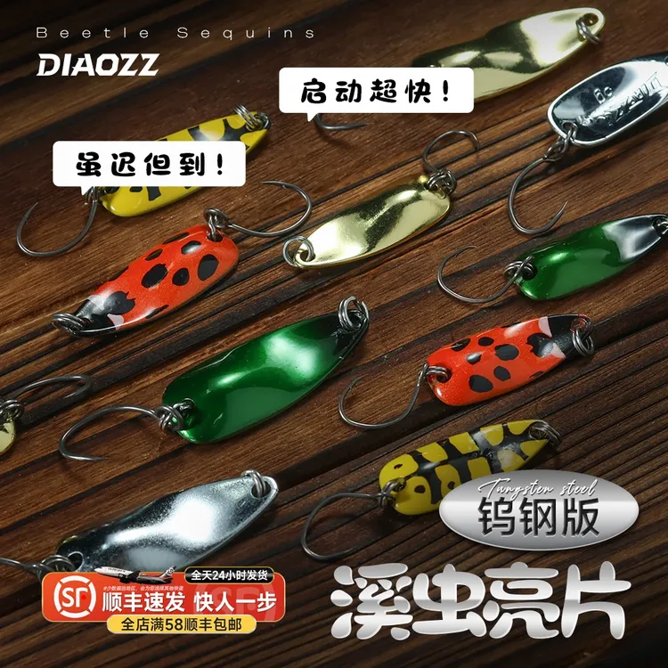 钓之猪路亚饵溪虫钨钢亮片溪流微物慕斯达单钩钓翘嘴白条军鱼假饵