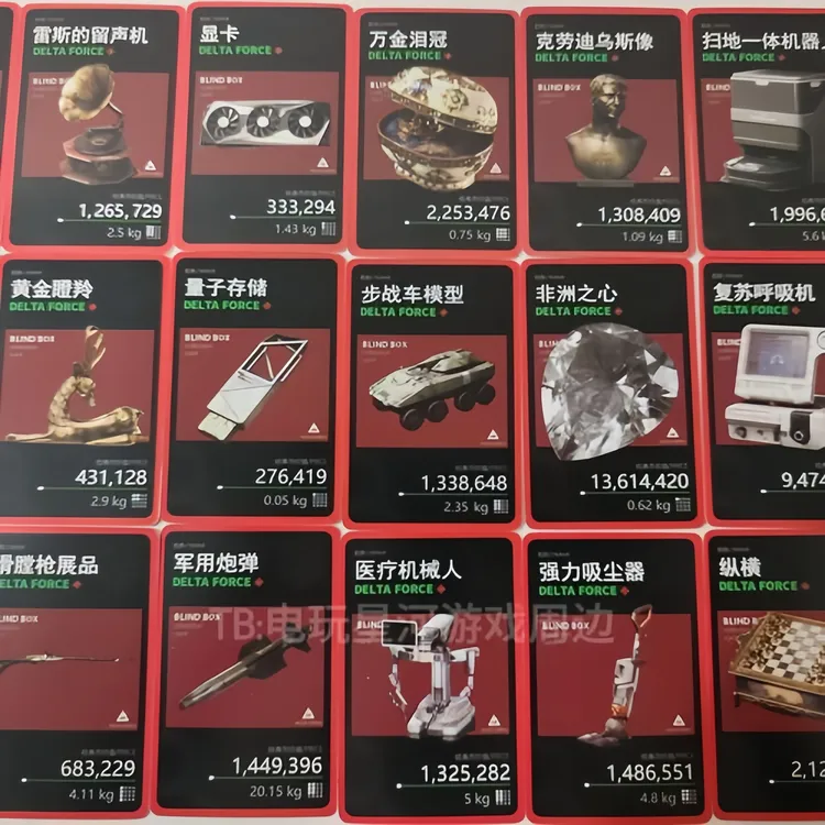 三角洲行动收藏卡{9包}