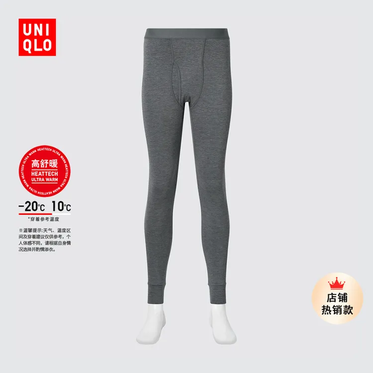 优衣库男装HEATTECH ULTRA WARM紧身裤/保暖衣秋裤内衣秋冬469988