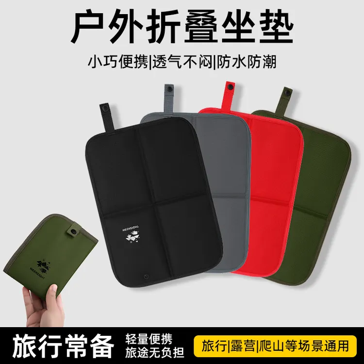 户外折叠坐垫特厚防潮防水便携出游野外草坪露营音乐节收纳垫子
