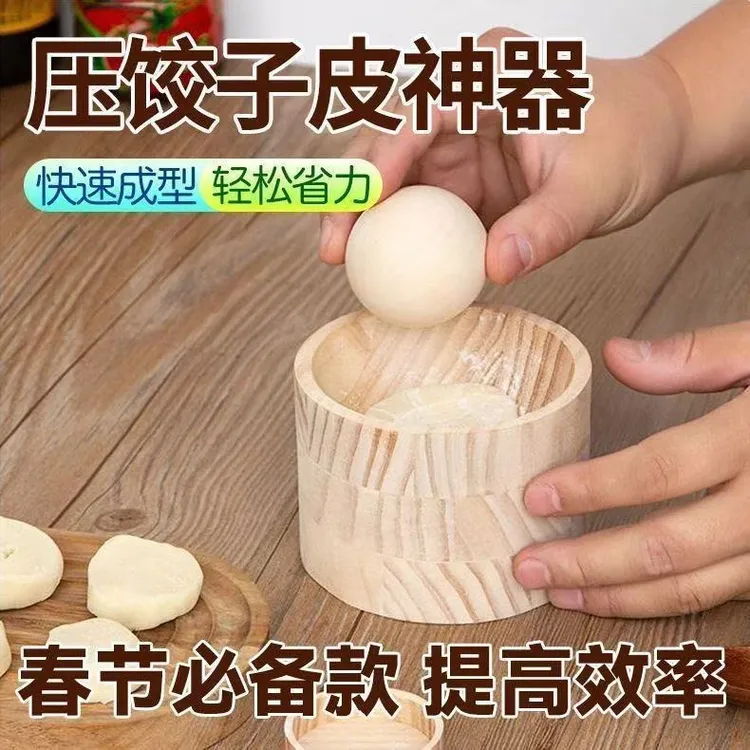 【新疆包邮】手工圆形擀饺子器家用压饺子皮水饺模具饺子压皮神器